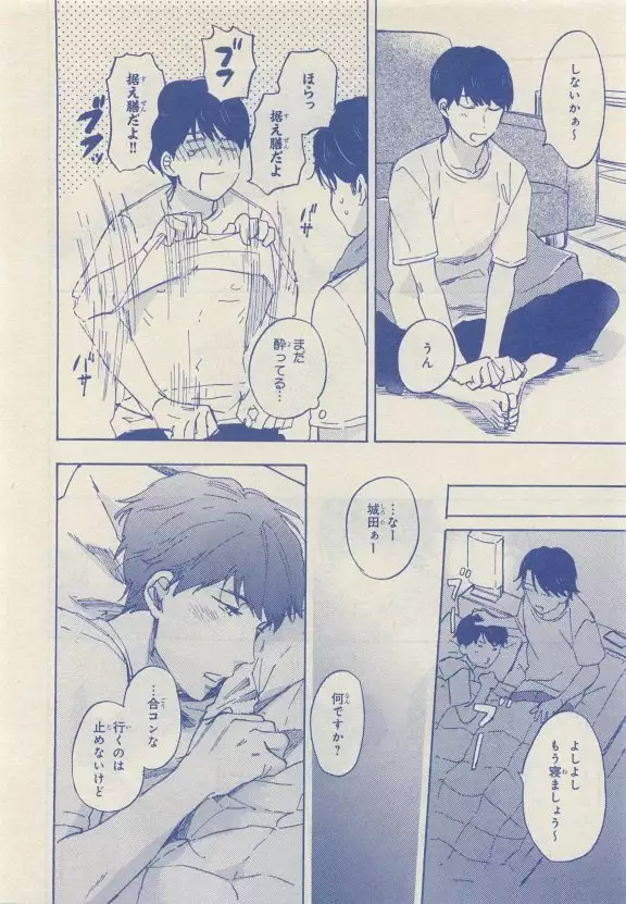 JUNK!BOY 2015 はるやすみ