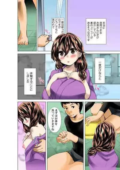 [Koishikawa Renzu, Aka Hige] Dorodoro massāji onsen ~ onegai… Iku made yamenaide!~ [Full Color] (ch.7/8) (Uncompleted)