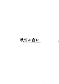 Giruoji Sairoku-shuu 「gayo Re」