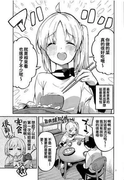 (C101) [Circle-FIORE (Ekakibit)] Yume ga Uta o Utau no da! (Bocchi the Rock!) [Chinese] [oo君個人漢化]