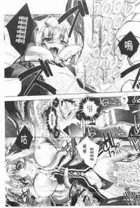 [Parfait] Juuyoku no Hanayometachi | 獣欲的花嫁們 [Chinese]