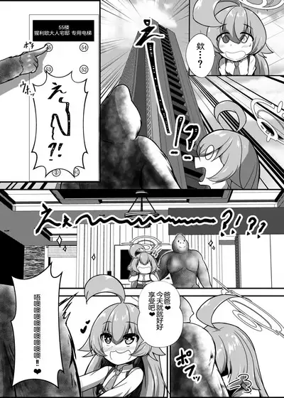 小鸟游星野穿着超色情COS服与厚底高跟鞋和野兽居民们援交的本