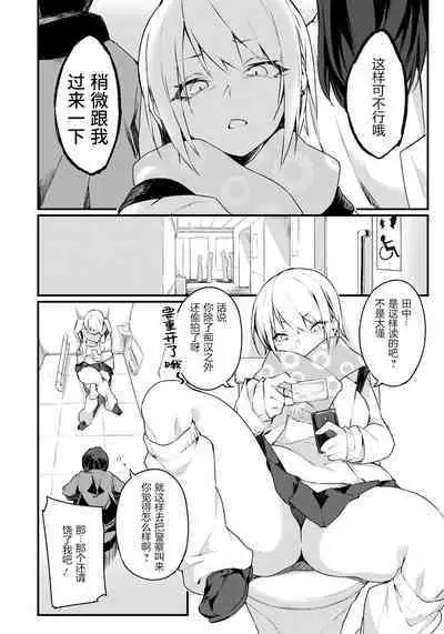 Iinari Chikan Densha | 唯首是瞻痴汉电车