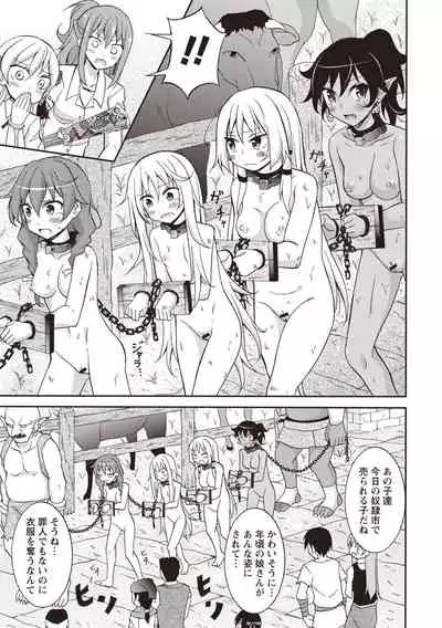 Supponpon Shoujo no Roshutsu Seikatsu