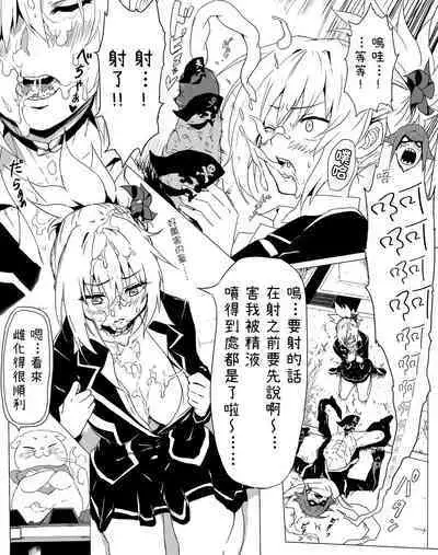 Moto Danshi no Kata ga Fera wa Umai + Moto Danshi no Hou ga Kimochi Ii