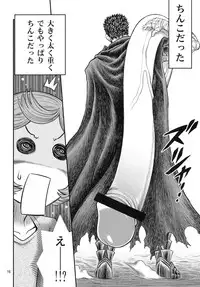 (C79) [Studio Tar (Kyouichirou)] Shiru Shiru Schierke!! (Berserk)