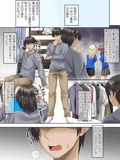 Sungoku Ecchi na Karada o Shiteru MenHeal Stalker o Kanojo ni Shite Yaritai Houdai Shichau Hanashi.