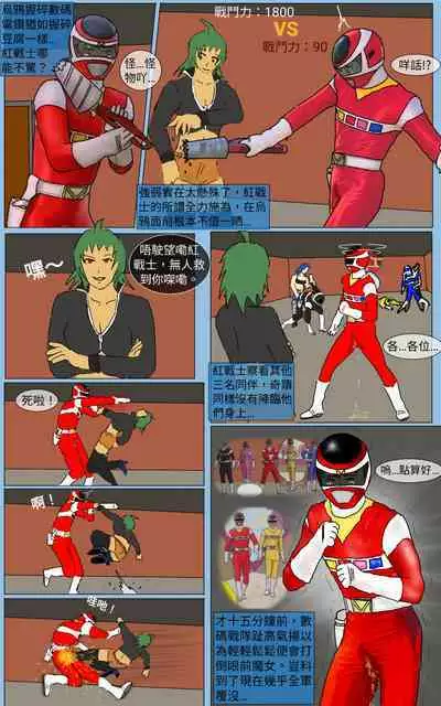 [MA] Mission 29 (Denji Sentai Megaranger)