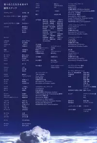 Hatsuru Koto Naki Mirai Yori visualbook