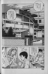 [Maeda Toshio] Urotsukidouji 1