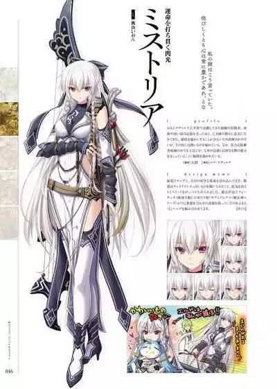 [Eushully] Kami No Rhapsody Perfect Guidebook