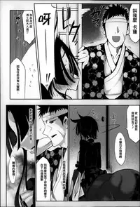 [Z-Ton] Konna Karada de Ii no Nara [Chinese] [篆儀通文書坊漢化]