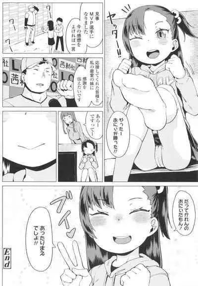 [Zettai Yarumoni] Yoridori Konomi