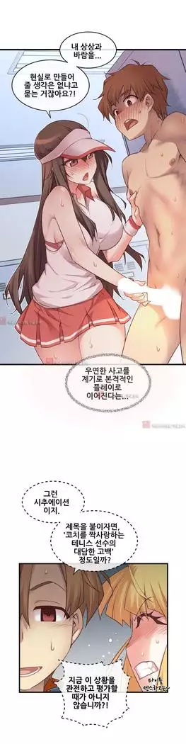 Master in My Dreams Ch.90-131