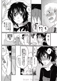 COMIC Situation Play Vol. 8