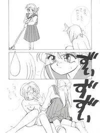 (C44) [Studio 309 (Araki Akira, Horimoto Akira)] Amamori 3 (Cyber Formula, Nuku Nuku, Might Gaine)