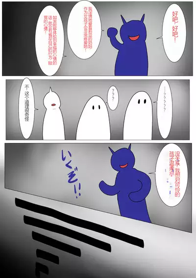 Jigoku no Oni ni Natta node Goumon Shite Mita 4