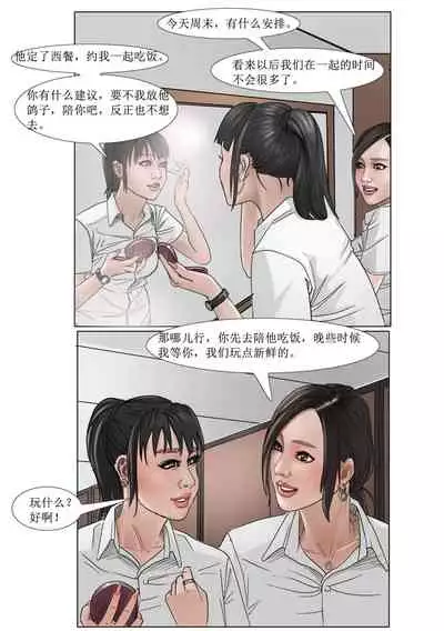 枫语Foryou《阿花与阿朵》第一话 A hua and A duo 1 Chinese