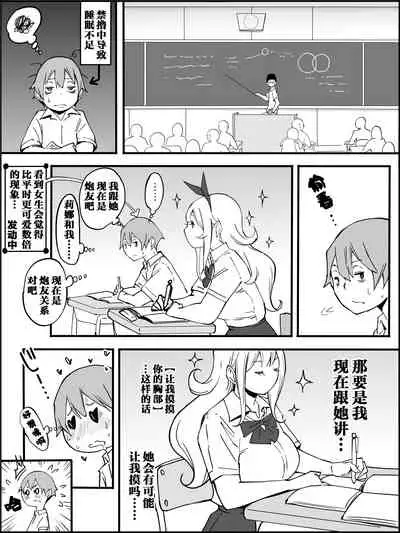 [Ailail (Ail)] Boku ni Harem SeFri ga Dekita Riyuu Tsudzuki （chinese）【鬼畜王汉化组】