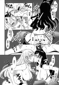 (C94) [TEX-MEX (Red Bear)] Azukan! (Kantai Collection -KanColle-, Azur Lane) [Chinese] [無邪気漢化組]