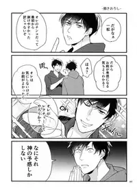 (Kahou wa Nete Matsu 18) [FIZZCODE (Satonishi)] BACKCODE -SIDE:OSMTsan- (Osomatsu-san)