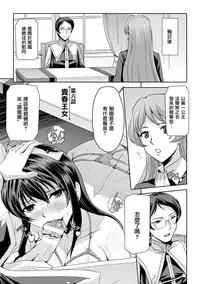 [Sukesaburou] Eiyuu Oujo - Shiro to Kuro no Kyouen [Chinese]