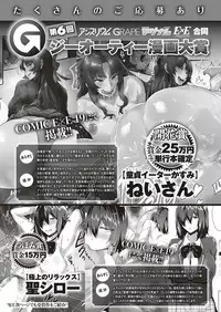 COMIC ExE 20 [Digital]