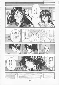 (C56) [RPG Company 2 (Toumi Haruka)] Silent Bell - Ah! My Goddess Outside-Story The Latter Half - 2 and 3 (Aa Megami-sama / Oh My Goddess! (Ah! My Goddess!))