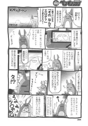 COMIC ペンギンクラブ 2011年1月号