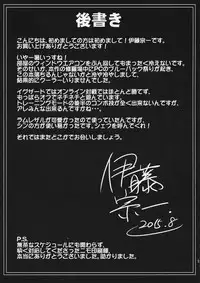 (C88) [3-Bai-Kai-ou Ken (Chouniku, Itou Souichi)] OTINPO GEARS EX (GUILTY GEAR)