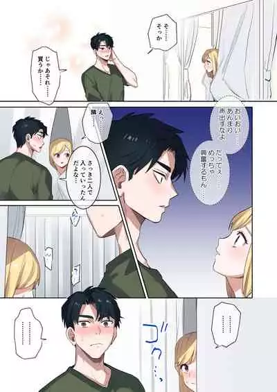 Iede Gal ni Nama Nakadashi Shimakutte, Seishori Dousei Hajimemashita 1~4 Soushuuhen