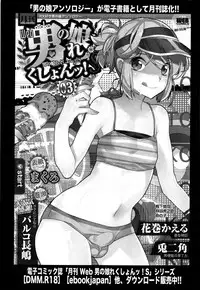 Comic JSCK Vol.6 2016-09