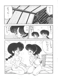 [Okachimentaiko Seisakushitsu, ALPS (Various)] Okachimentaiko BB (Various)