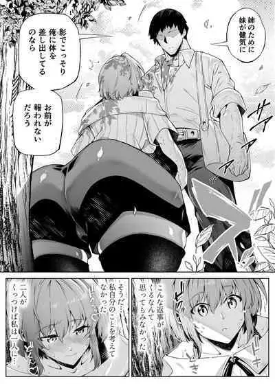 [Suiren no Yado (Asakawa)] Natsu no Yari Naoshi 2