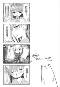 (SC2015 Winter) [TOYBOX, Kujira Logic (Kurikara, Kujiran)] Matou Sakura no Shuujitsu Chichi Houshi (Fate/stay night) [Chinese] [瓜皮汉化]