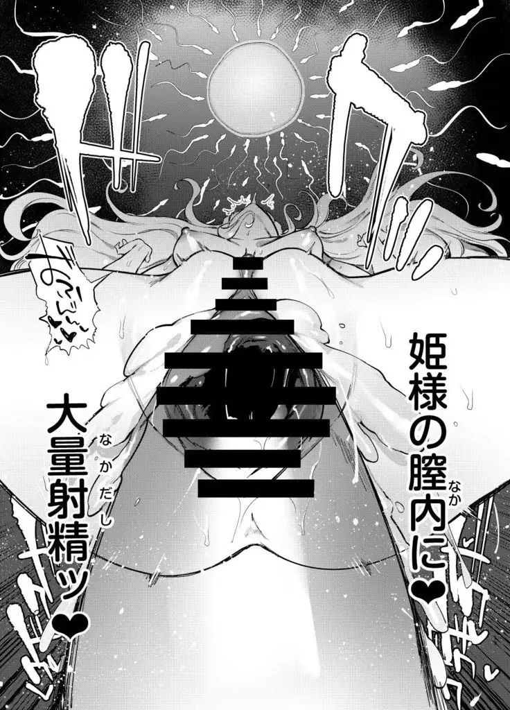 Penis Knight and Virgin Princess