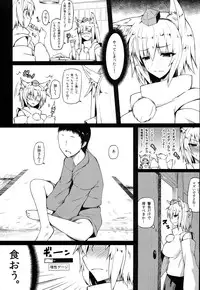 (Reitaisai 11) [Nahabaru (Mae)] Gensoukyou Koushinki 7 (Touhou Project)