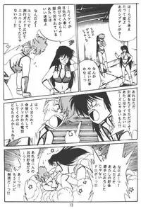 (C54) [Studio Katsudon (Manabe Jouji)] Imasara Dirty Pair Vol.1 (Sai) (Dirty Pair)