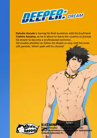 【blackmonkey】deeper2:dream