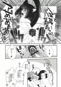 (Kyoukoukingen Juushichiden) [YUIMARI Z! (Aizawa Yuito)] WonderFool (Sengoku BASARA) [Incomplete]