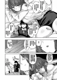 [Amasora Taichi] Ecchina VR Gemuchuu Machigatte Imoutoni Maji SEX Shiteta! 1-5 | 在VR黃遊裡搞錯了結果上了妹妹！1-5 [Chinese] [夢之行蹤漢化組×前线作♂战♀基地]