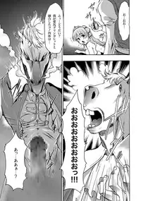 COMIC XO Zetsu! Vol.11