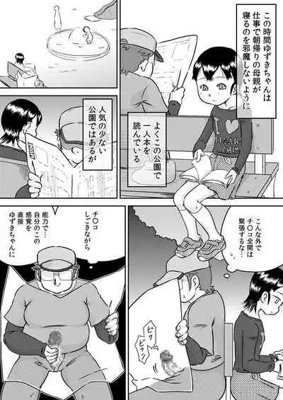 Tokushu nōryoku de tonari ni sumu shōjo to SEX shiyou!