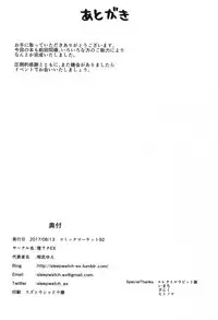 (C92) [Sleepwatch.ex (Aibu Yue)] Arisu to Himitsu no Choukyou Heya (THE IDOLM@STER CINDERELLA GIRLS)