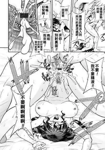 [Sagami Yoshitsune] Maruhadaka no Minami-san Ch. 1-7 (Maruhadaka no Minami-san) [Chinese] [Digital]