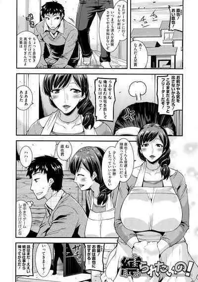 Hitozuma wa Dare to Demo Yaritai