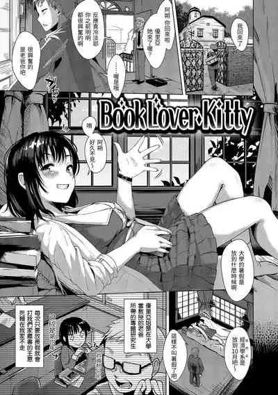 Seinaru Otome-tachi | 神聖性處女