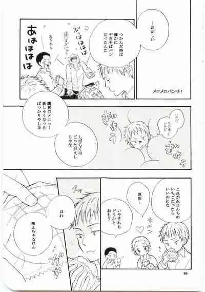 Hajimari wa Meromero Punch!