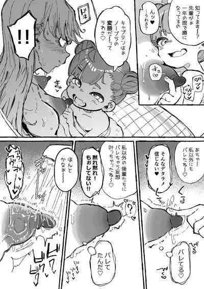 Hentai seiheki ni rikai no aru me 〇 Gaki