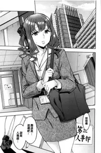 [Emua] Sekigahara Shouji Hitodumabu | 關原商事人妻部 [Chinese]